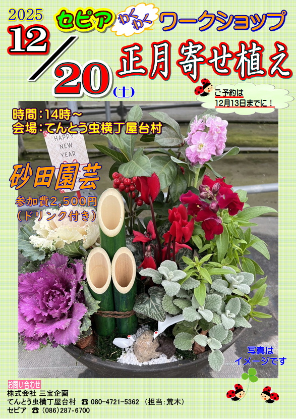 てんとう虫横丁屋台村 てんとう虫横丁屋台村